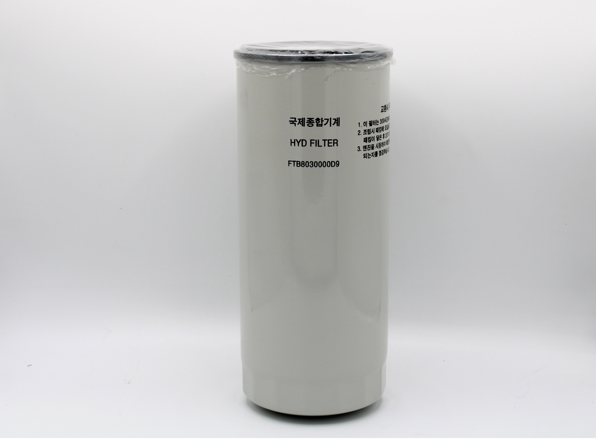 FTB8030000D9 (Hydraulic Filter, Fits TYM/Branson 5835R)